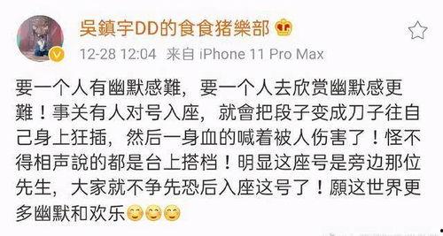 娱乐圈吃瓜 段子搞笑,笑料百出，笑翻众人  第2张