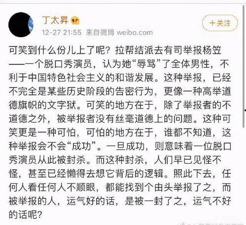 娱乐圈吃瓜 段子搞笑,笑料百出，笑翻众人  第3张